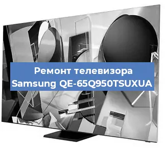 Ремонт телевизора Samsung QE-65Q950TSUXUA в Москве